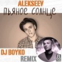 Alekseev - Пьяное Солнце
