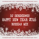 Dj Serzhikwen - Happy New Year 2016 Russian Mix