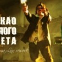 Serega - Kakao belogo cveta