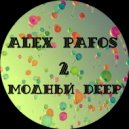 Alex Pafos - Модный Deep 2