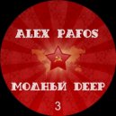 Alex Pafos - Модный Deep 3