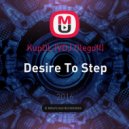 KupOL (VDJ Olegoff) - Desire To Step ()