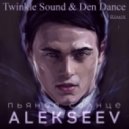 Alekseev - Пьяное солнце (Twinkle Sound & Den Dance Remix)