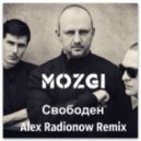 Mozgi - Свободен