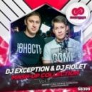 Dj Dnk & K7 - Come Baby Come (DJ FIOLET & Dj Exception Mash Up)