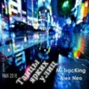 M-TracKing - Танцы Ярких Улиц (Alex Neo RMX 2016)