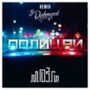 Mozgi - Полицаи