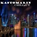 KastomariN - Chillоut (Original Mix)
