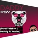 Psy - (Pavel Velchev & Dmitriy Rs Version) (Radio Edit)