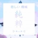 Porter Robinson - Sad Machine