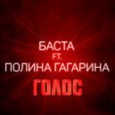 Баста ft. Полина Гагарина - Голос (Original mix)