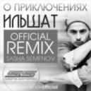Ильшат - О Приключениях