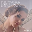 Nova - Зачем