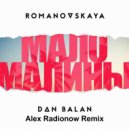 Romanovskaya feat. Dan Balan - Мало Малины (Alex Radionow Remix)