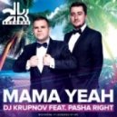 DJ Krupnov feat. Pasha Right - Mama Yeah (Original mix)