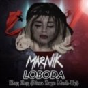 Loboda & Marnik - Под Лед