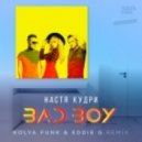 Настя Кудри - Bad Boy (Kolya Funk & Eddie G Remix)
