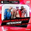 Quest Pistols Show - Непохожие