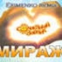 Мираж - Солнечный Зайчик (Efimenko Remix)