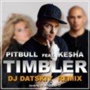 Pitbull Feat. Ke$ha - Timber (Dj DATSKIY remix)