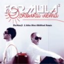 Formula2 - Осколки Лета (DaMaxX & Alex Riva Chillout Remix)