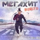 Бурито - Мегахит