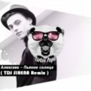 Alekseev - Пьяное Cолнце