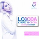 Loboda & Sharapov & Shtopor & Dmitriy 5Star - K Chertu Lubov (Dj Nitkin Mashup)