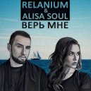 Relanium & Alisa Soul - Верь Мне (Radio Edit)