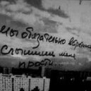 Дельфин - Весна