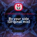 CJ VAR(Вовчик Арустамян) - By your side