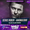 Денис RiDer - Аномалия (Slava Slam Radio Remix)