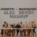 MONATIK vs. Kolya Funk & Eddie - Выходной