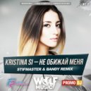 Kristina Si - Не обижай меня (Dj Stifmaster & Dj Bandy Radio Mix)