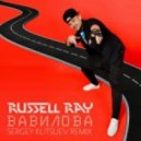 Russell Ray (7Hills) - Вавилова (Sergey Kutsuev Remix)