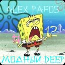 Alex Pafos - Модный Deep # 12