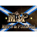 Морэ & Рэльсы - Чувачки