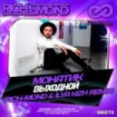 Монатик - Выходной (Rich-Mond & Ilya Kizh Remix) (Rich-Mond & Ilya Kizh Remix)