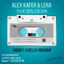 Alex Kafer & Lera (Шура Cover) vs. Mathieu Koss, Boris Way - Ты не верь слезам 2016 (Andrey Kiselev Mashup)