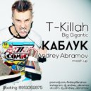 T-killah & Big Gigantic - Каблук C\'mon (DJ Andrey Abramov mash up)