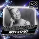 L`One feat. Варвара Визбор, DJ ЦветкоFF & Hokkan - Якутяночка (Rakurs & Alex Shik Bootleg)