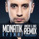 Monatik - Кружит