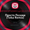 ARTEM KITSENKO feat SELECTA - Просто Позови (Teka Remix)