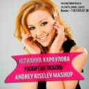 Юлианна Караулова vs. DJ Mexx & DJ Kich - Разбитая любовь (Andrey Kiselev Mashup)