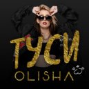 Olisha - Туси