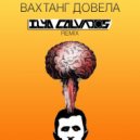 Вахтанг - Довела (Ilya Calvados Remix)
