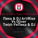 Пика & DJ ArtiRise Vs Oliver Twizt - Уе(Dj Vatolin Mash Up 2016) ((Dj Vatolin Mash-up 2016))