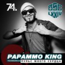 Papammo King - Пульс Моего Сердца feat. Челябинск [2016]