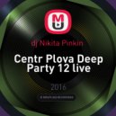 dj Nikita Pinkin - Centr Plova Deep Party 12 live