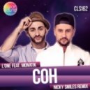 L\'One feat. Monatik - Сон (Nicky Smiles Remix)